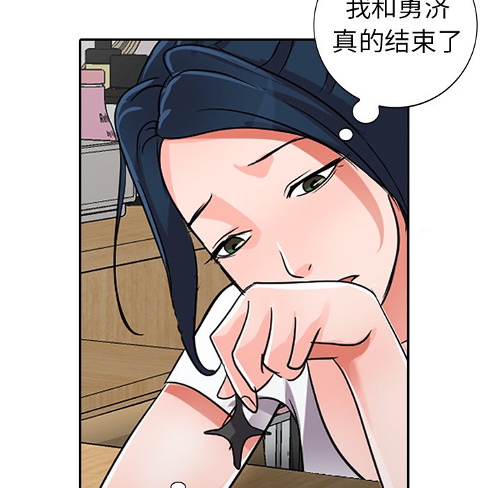 《爱的第一课》漫画最新章节爱的第一课-第10章免费下拉式在线观看章节第【134】张图片