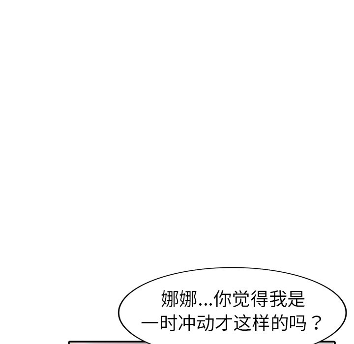 《爱的第一课》漫画最新章节爱的第一课-第10章免费下拉式在线观看章节第【21】张图片