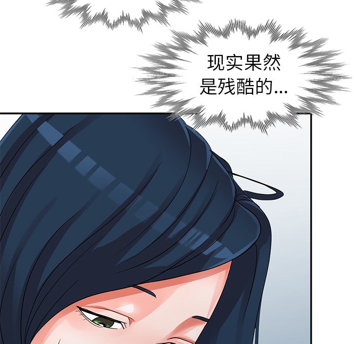 《爱的第一课》漫画最新章节爱的第一课-第10章免费下拉式在线观看章节第【127】张图片