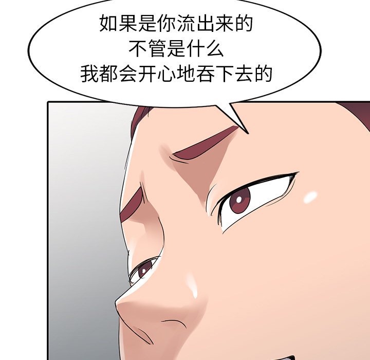 《爱的第一课》漫画最新章节爱的第一课-第10章免费下拉式在线观看章节第【64】张图片