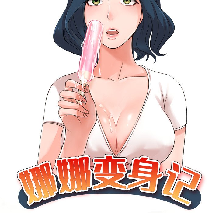 《爱的第一课》漫画最新章节爱的第一课-第10章免费下拉式在线观看章节第【14】张图片