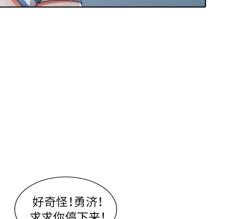 《爱的第一课》漫画最新章节爱的第一课-第10章免费下拉式在线观看章节第【56】张图片