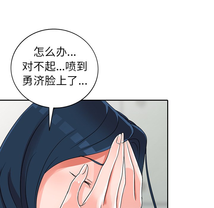 《爱的第一课》漫画最新章节爱的第一课-第10章免费下拉式在线观看章节第【76】张图片