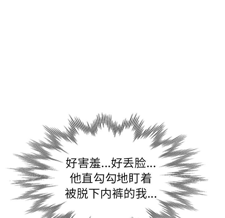 《爱的第一课》漫画最新章节爱的第一课-第10章免费下拉式在线观看章节第【30】张图片