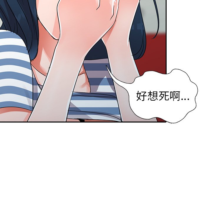 《爱的第一课》漫画最新章节爱的第一课-第10章免费下拉式在线观看章节第【77】张图片