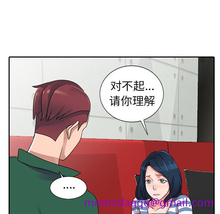 《爱的第一课》漫画最新章节爱的第一课-第10章免费下拉式在线观看章节第【103】张图片