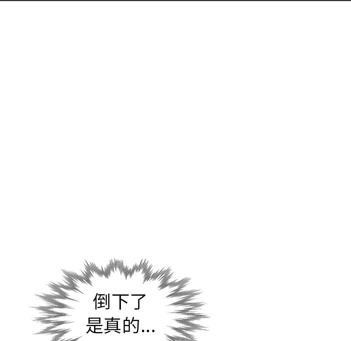 《爱的第一课》漫画最新章节爱的第一课-第10章免费下拉式在线观看章节第【126】张图片