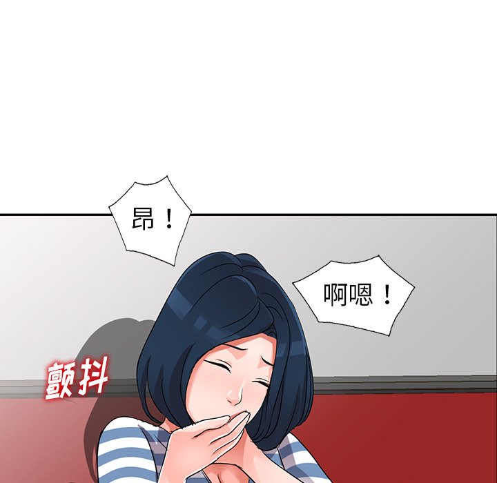 《爱的第一课》漫画最新章节爱的第一课-第10章免费下拉式在线观看章节第【71】张图片