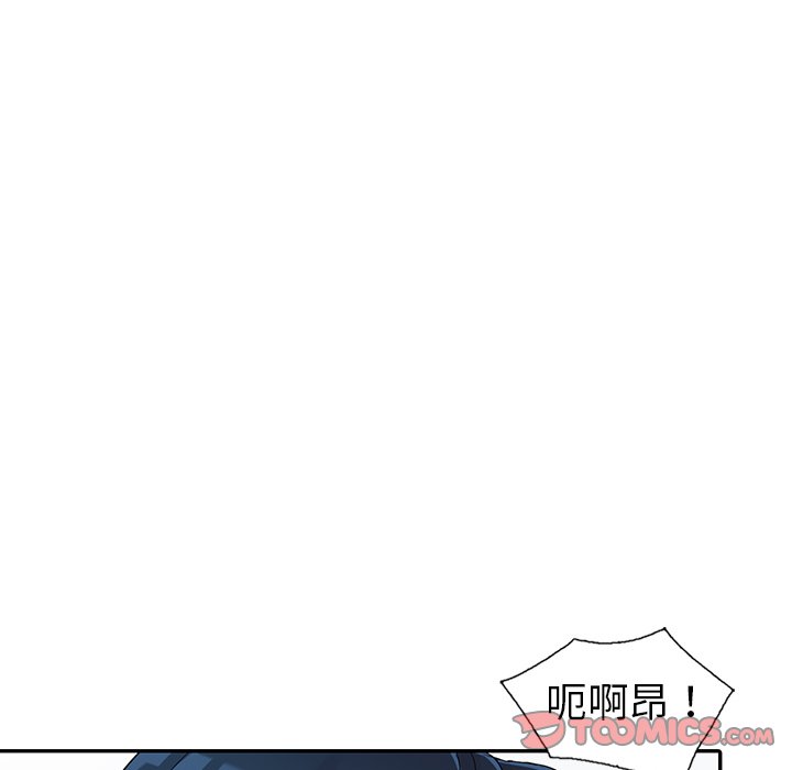 《爱的第一课》漫画最新章节爱的第一课-第10章免费下拉式在线观看章节第【54】张图片