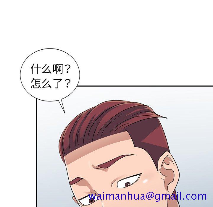 《爱的第一课》漫画最新章节爱的第一课-第10章免费下拉式在线观看章节第【98】张图片