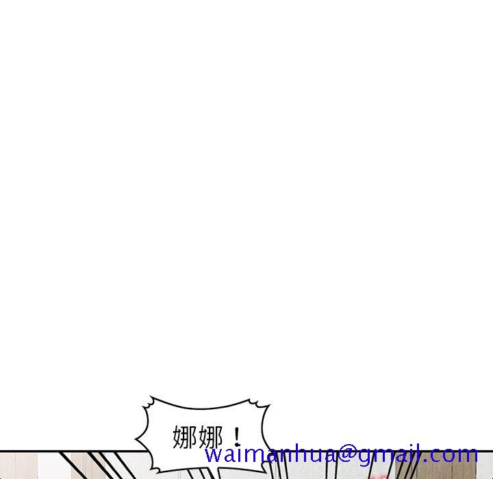 《爱的第一课》漫画最新章节爱的第一课-第11章免费下拉式在线观看章节第【88】张图片