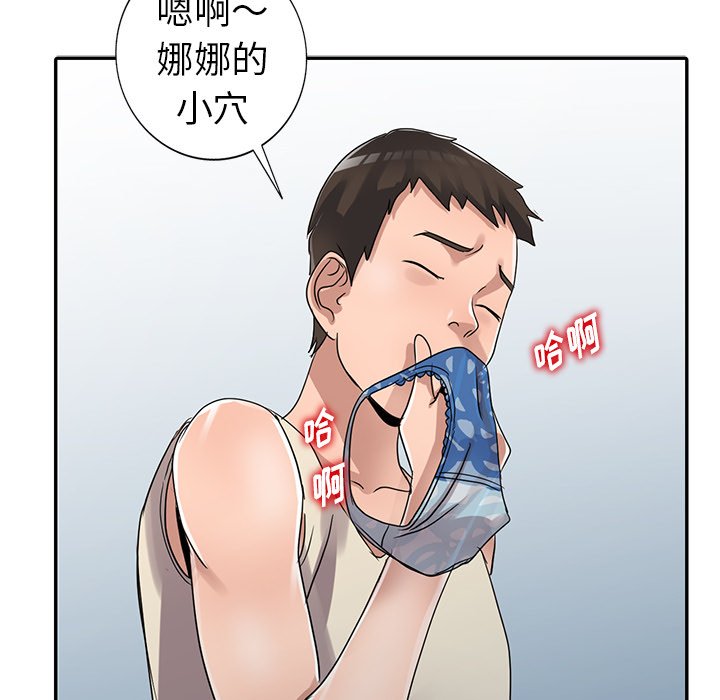 《爱的第一课》漫画最新章节爱的第一课-第11章免费下拉式在线观看章节第【136】张图片