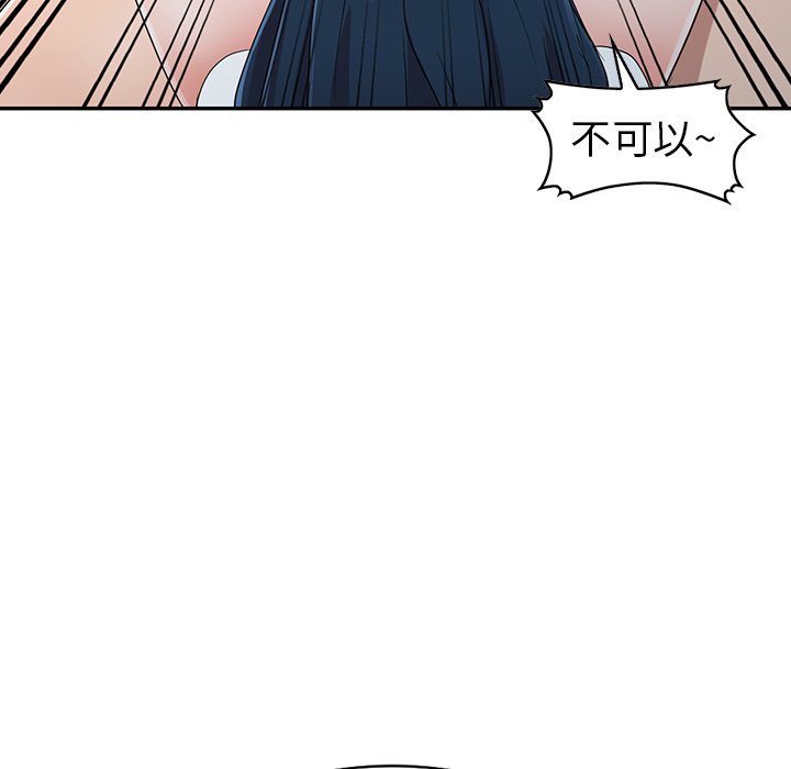 《爱的第一课》漫画最新章节爱的第一课-第11章免费下拉式在线观看章节第【144】张图片