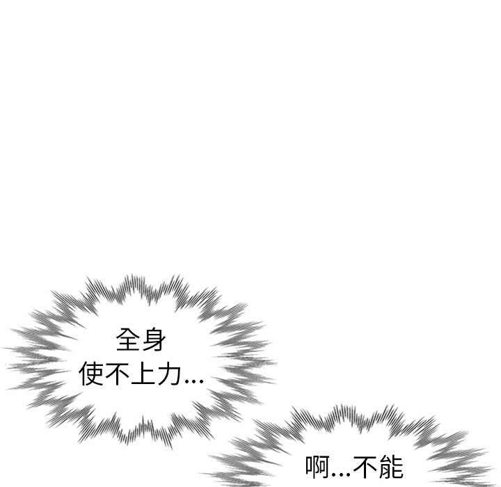 《爱的第一课》漫画最新章节爱的第一课-第11章免费下拉式在线观看章节第【101】张图片