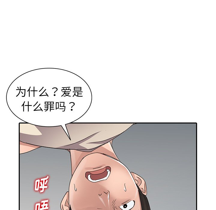 《爱的第一课》漫画最新章节爱的第一课-第11章免费下拉式在线观看章节第【95】张图片