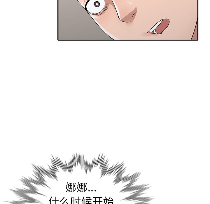 《爱的第一课》漫画最新章节爱的第一课-第11章免费下拉式在线观看章节第【66】张图片