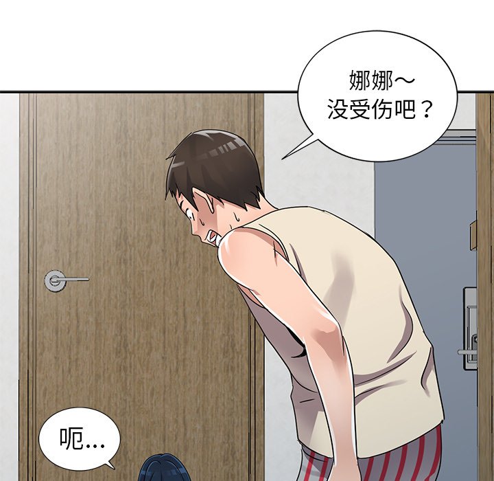 《爱的第一课》漫画最新章节爱的第一课-第11章免费下拉式在线观看章节第【60】张图片