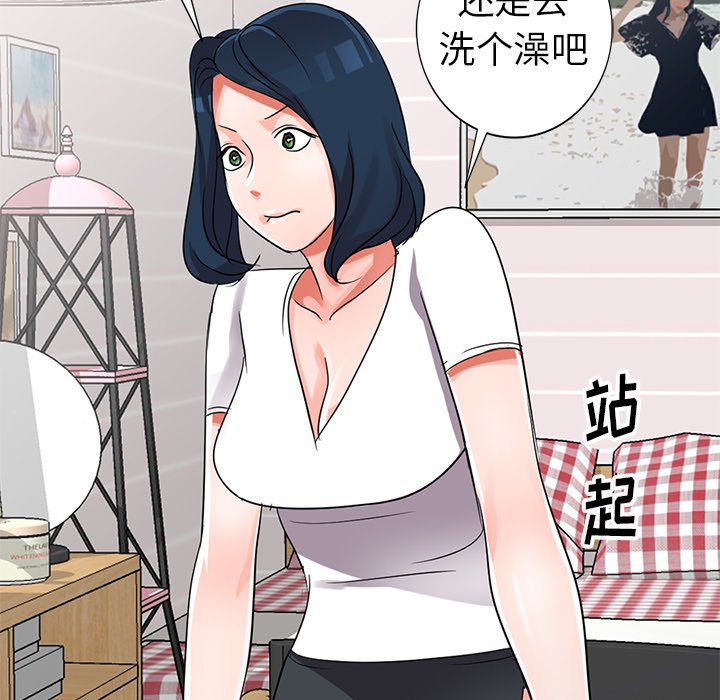 《爱的第一课》漫画最新章节爱的第一课-第11章免费下拉式在线观看章节第【2】张图片