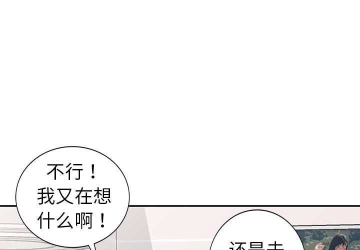 《爱的第一课》漫画最新章节爱的第一课-第11章免费下拉式在线观看章节第【1】张图片