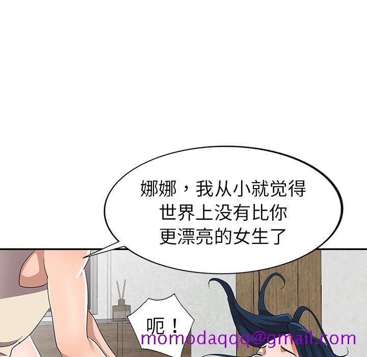 《爱的第一课》漫画最新章节爱的第一课-第11章免费下拉式在线观看章节第【93】张图片