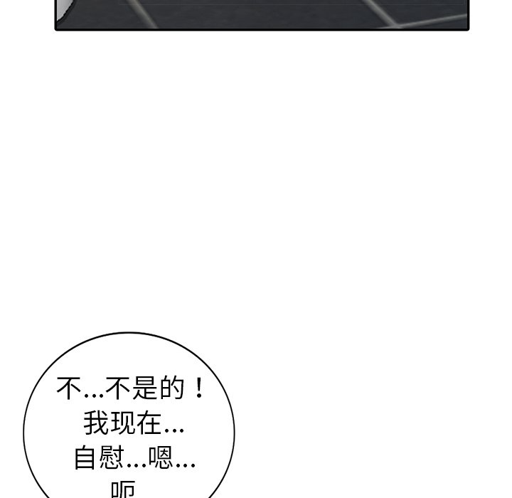 《爱的第一课》漫画最新章节爱的第一课-第11章免费下拉式在线观看章节第【35】张图片