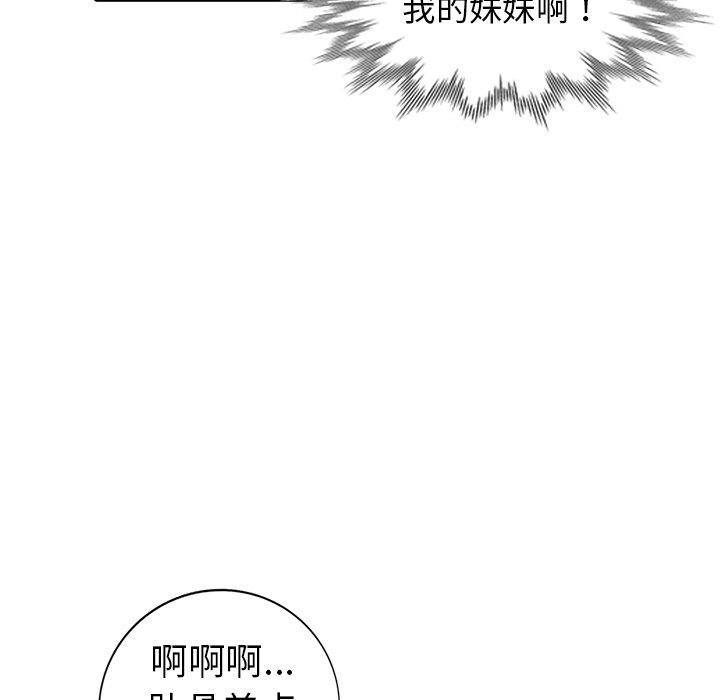 《爱的第一课》漫画最新章节爱的第一课-第11章免费下拉式在线观看章节第【75】张图片