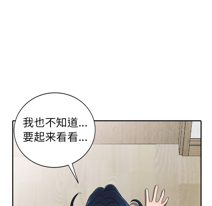 《爱的第一课》漫画最新章节爱的第一课-第11章免费下拉式在线观看章节第【62】张图片