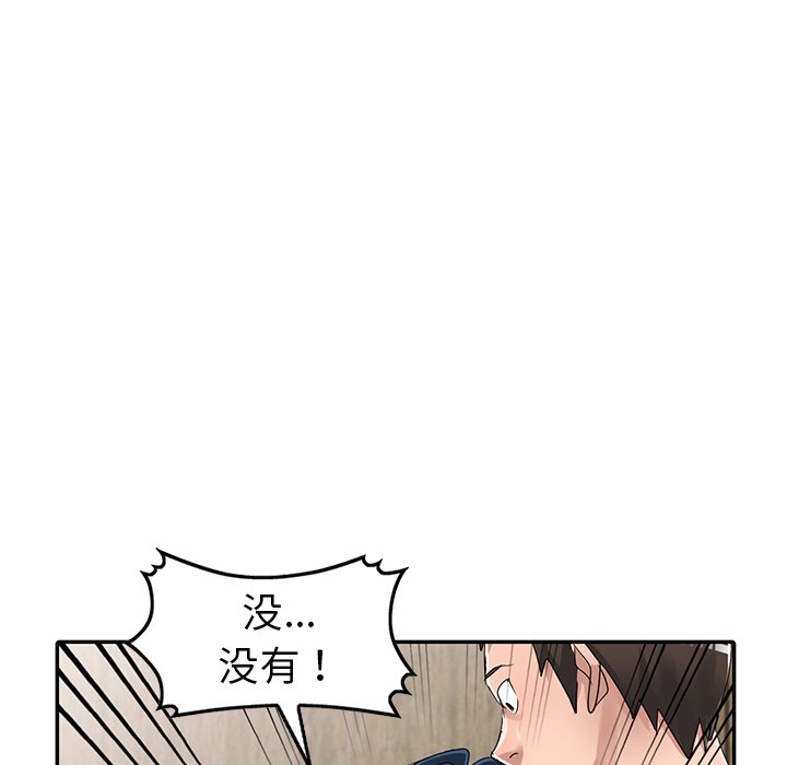 《爱的第一课》漫画最新章节爱的第一课-第11章免费下拉式在线观看章节第【126】张图片