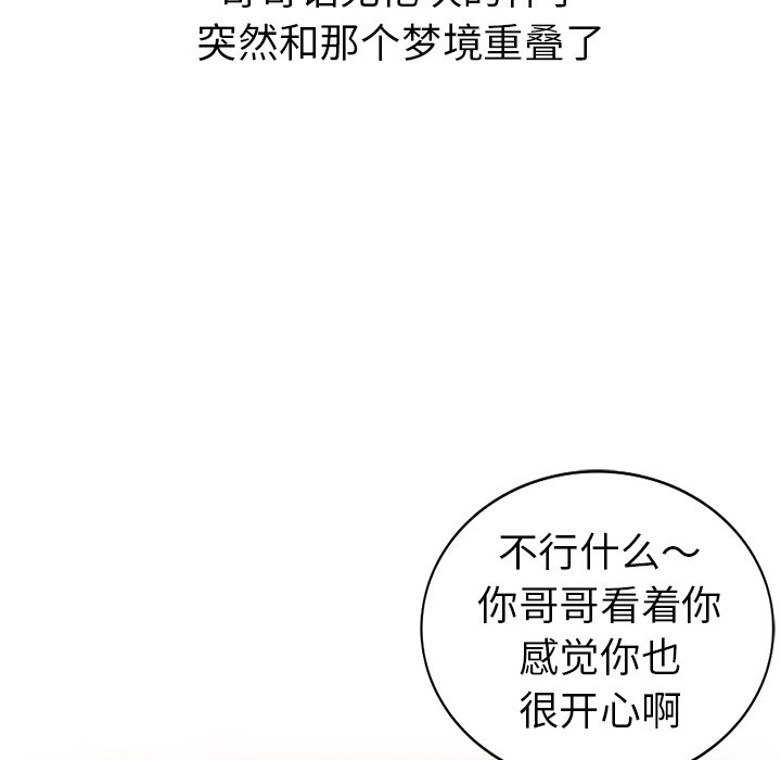 《爱的第一课》漫画最新章节爱的第一课-第11章免费下拉式在线观看章节第【40】张图片