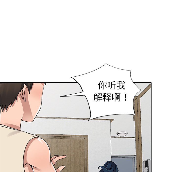 《爱的第一课》漫画最新章节爱的第一课-第11章免费下拉式在线观看章节第【51】张图片