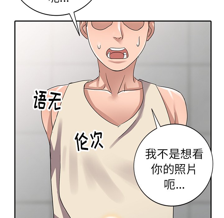 《爱的第一课》漫画最新章节爱的第一课-第11章免费下拉式在线观看章节第【36】张图片