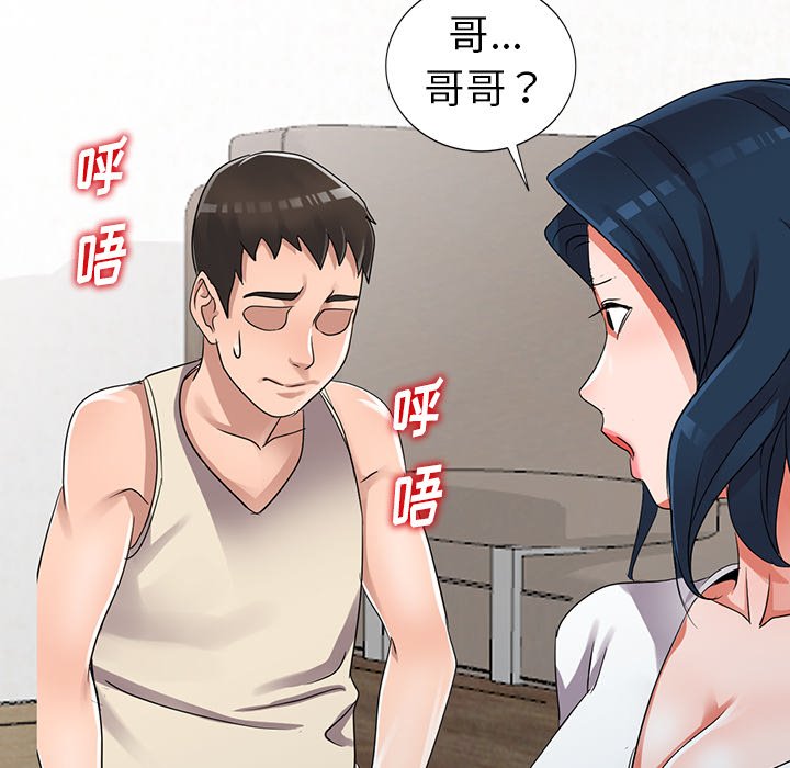 《爱的第一课》漫画最新章节爱的第一课-第11章免费下拉式在线观看章节第【86】张图片