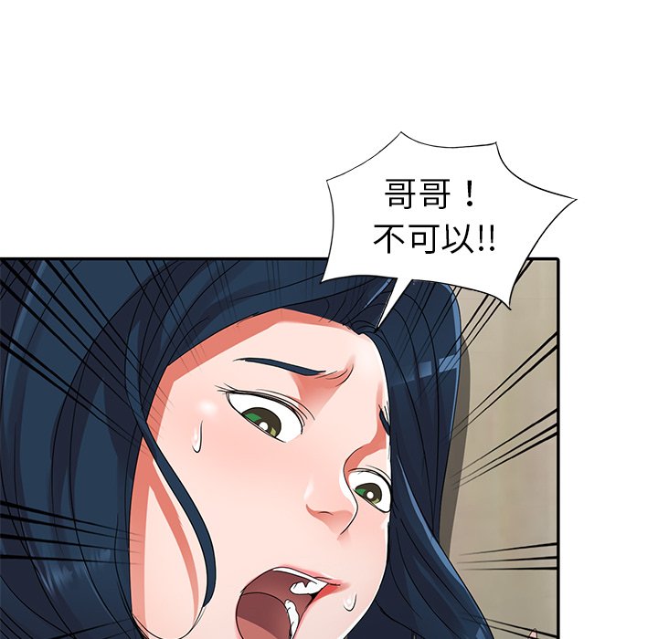 《爱的第一课》漫画最新章节爱的第一课-第11章免费下拉式在线观看章节第【150】张图片