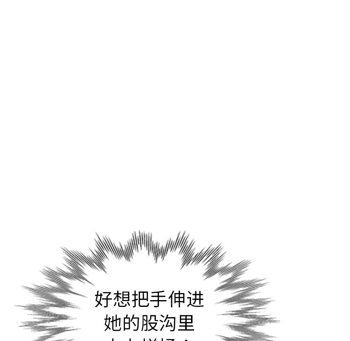 《爱的第一课》漫画最新章节爱的第一课-第11章免费下拉式在线观看章节第【70】张图片