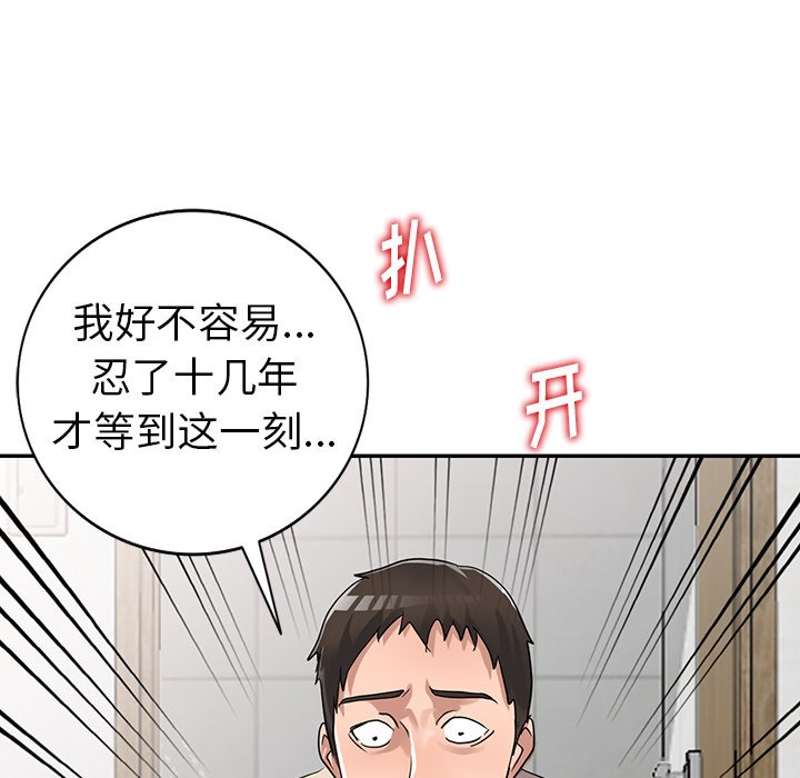 《爱的第一课》漫画最新章节爱的第一课-第11章免费下拉式在线观看章节第【142】张图片