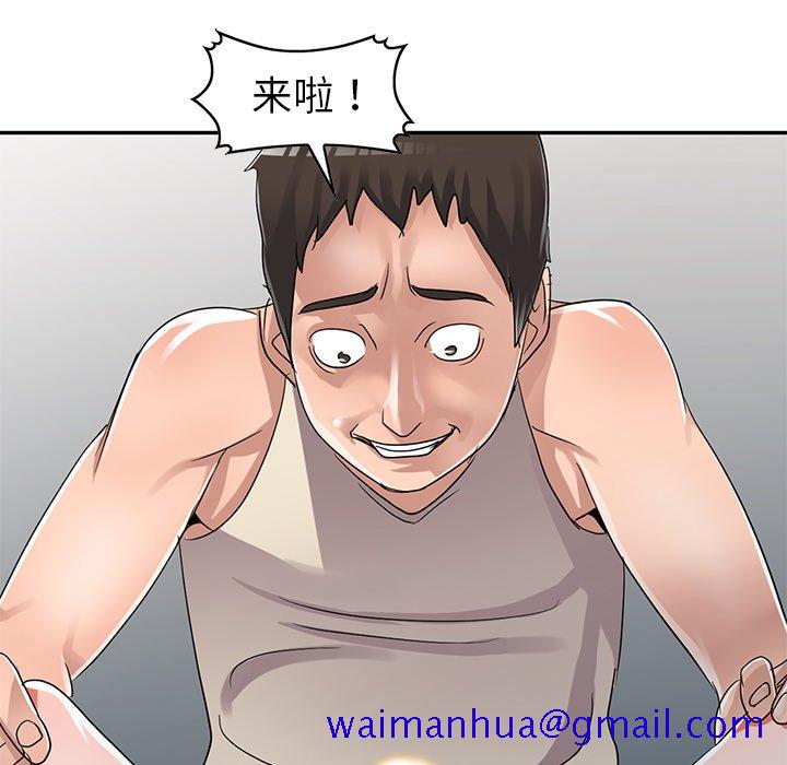 《爱的第一课》漫画最新章节爱的第一课-第11章免费下拉式在线观看章节第【148】张图片