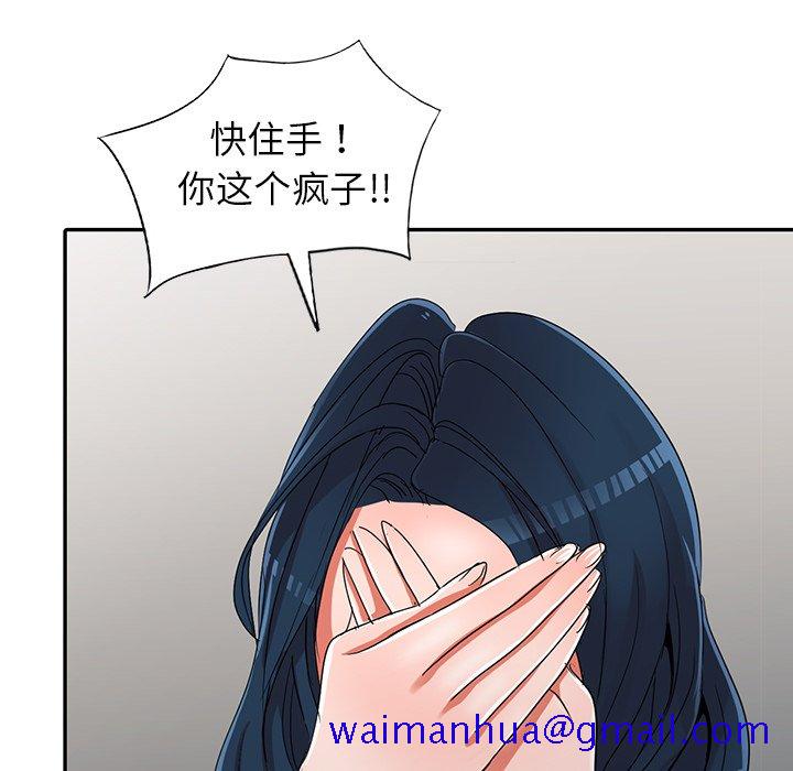 《爱的第一课》漫画最新章节爱的第一课-第11章免费下拉式在线观看章节第【138】张图片