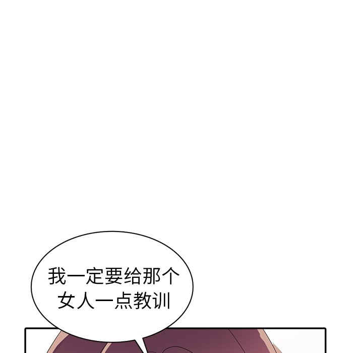 《爱的第一课》漫画最新章节爱的第一课-第12章免费下拉式在线观看章节第【137】张图片