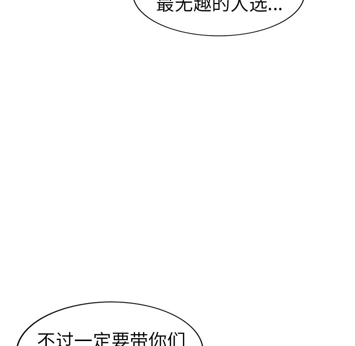 《爱的第一课》漫画最新章节爱的第一课-第12章免费下拉式在线观看章节第【100】张图片