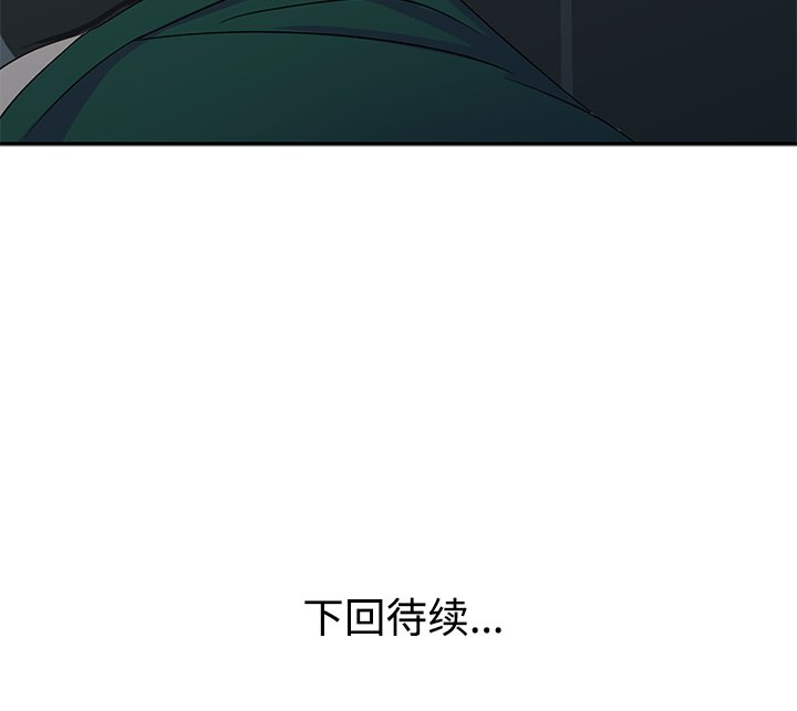 《爱的第一课》漫画最新章节爱的第一课-第12章免费下拉式在线观看章节第【155】张图片