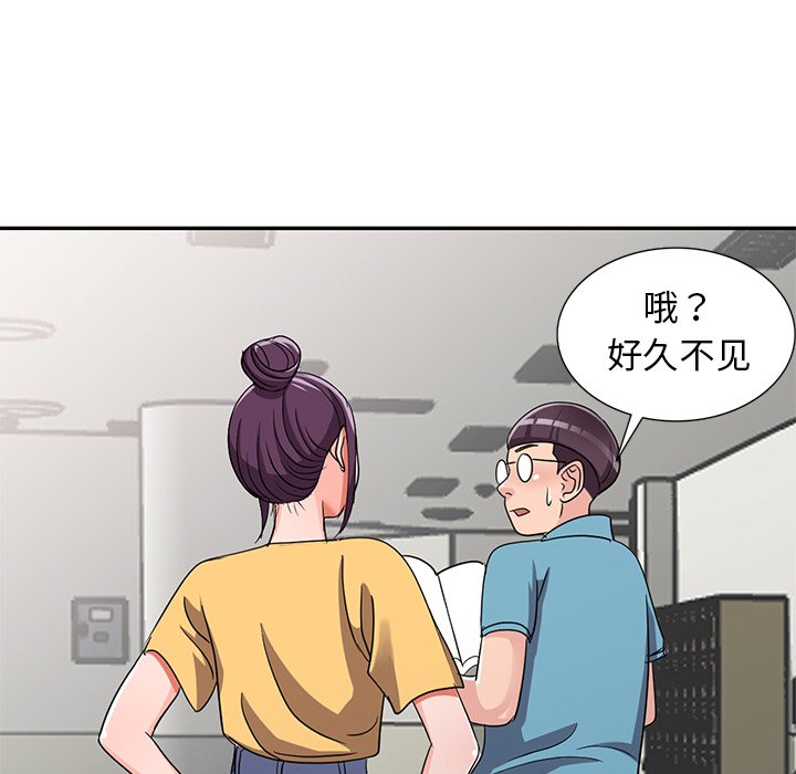 《爱的第一课》漫画最新章节爱的第一课-第12章免费下拉式在线观看章节第【96】张图片