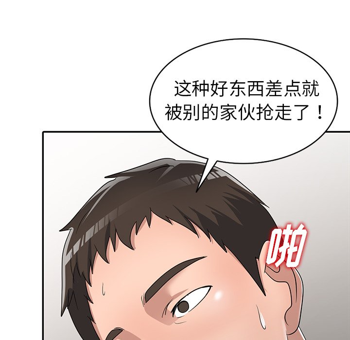 《爱的第一课》漫画最新章节爱的第一课-第12章免费下拉式在线观看章节第【26】张图片