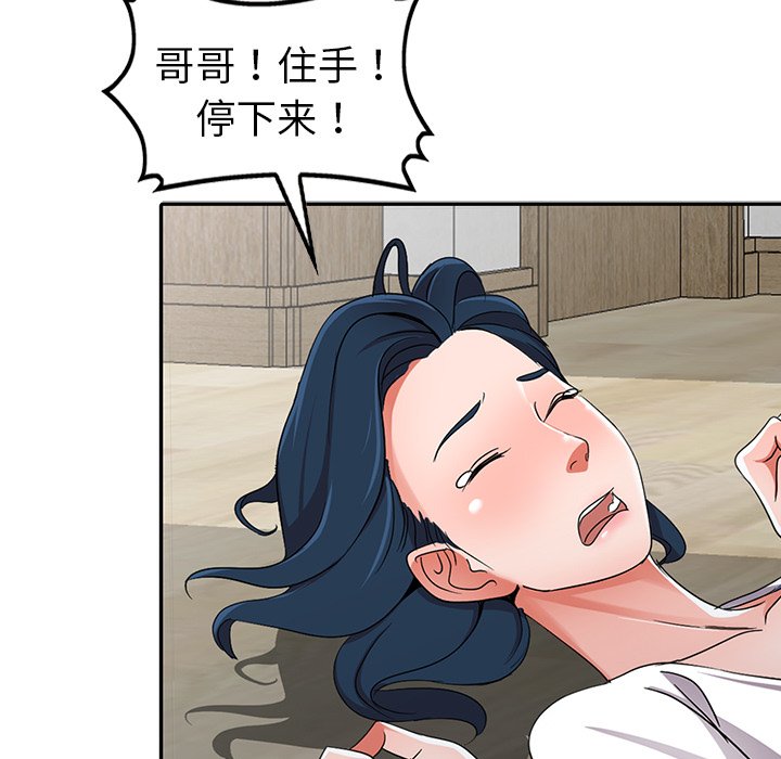 《爱的第一课》漫画最新章节爱的第一课-第12章免费下拉式在线观看章节第【42】张图片