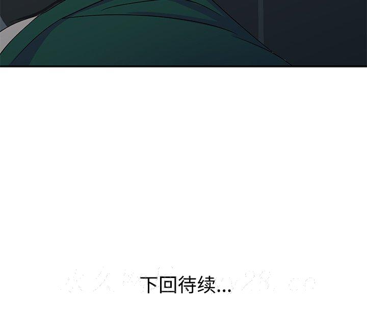 《爱的第一课》漫画最新章节爱的第一课-第12章免费下拉式在线观看章节第【164】张图片