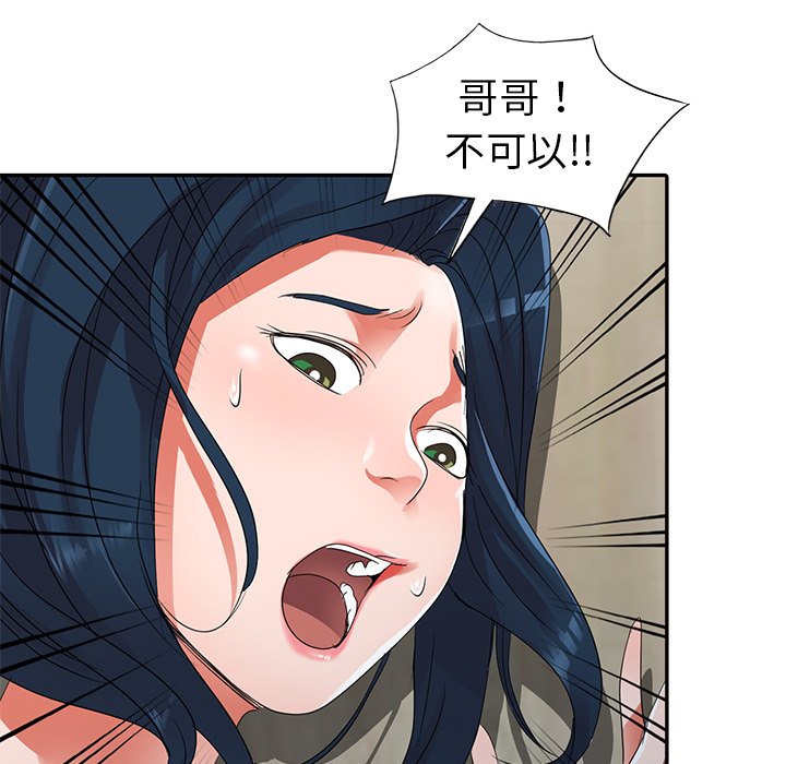 《爱的第一课》漫画最新章节爱的第一课-第12章免费下拉式在线观看章节第【2】张图片