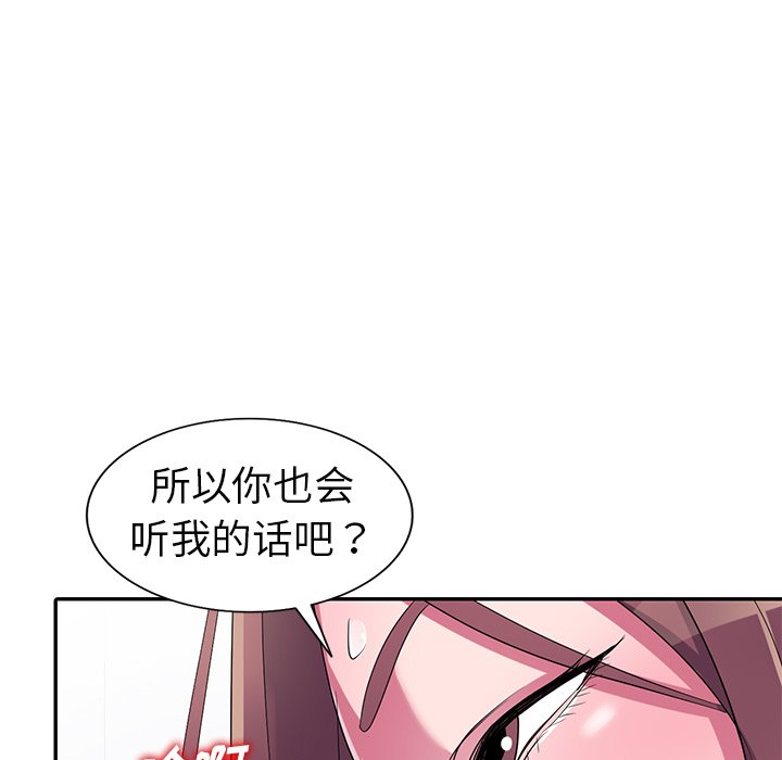 《爱的第一课》漫画最新章节爱的第一课-第12章免费下拉式在线观看章节第【156】张图片