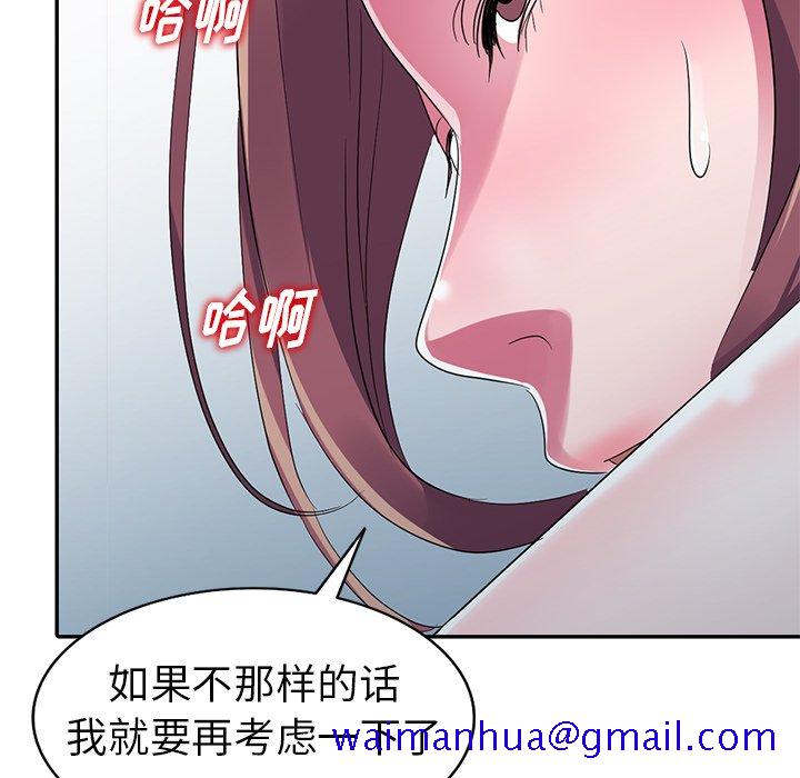 《爱的第一课》漫画最新章节爱的第一课-第12章免费下拉式在线观看章节第【148】张图片