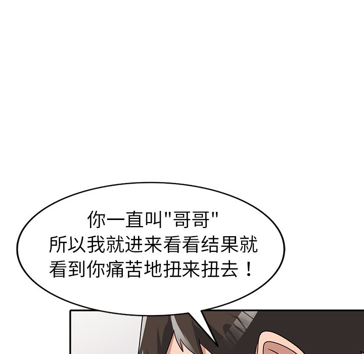 《爱的第一课》漫画最新章节爱的第一课-第12章免费下拉式在线观看章节第【74】张图片