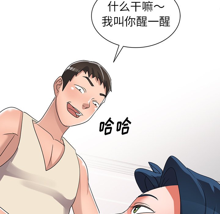 《爱的第一课》漫画最新章节爱的第一课-第12章免费下拉式在线观看章节第【72】张图片