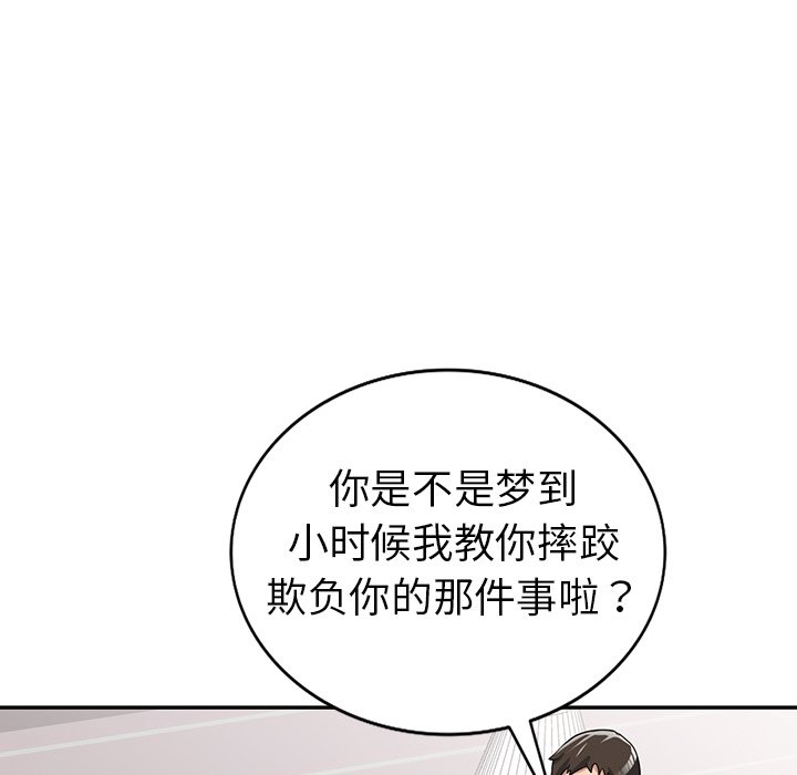 《爱的第一课》漫画最新章节爱的第一课-第12章免费下拉式在线观看章节第【76】张图片